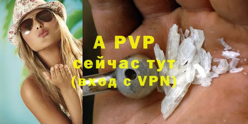 Alpha PVP СК  купить  цена  Беслан 