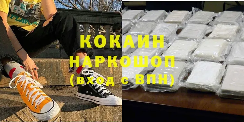 Кокаин Боливия  закладки  Беслан 